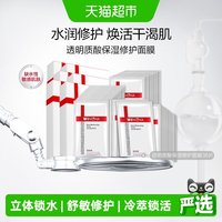 移动端、88VIP:薇诺娜 极润水柔隐形面膜 36片