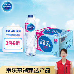 青啤优活 纯净水  24瓶