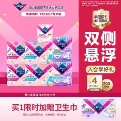 薇尔 卫生巾 蓬蓬吸超薄贴合透气防漏日夜组合装 74片