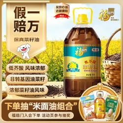 福临门 非转基因纯正菜籽油 5L