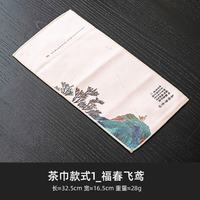 灵沐 加厚吸水中式茶道禅意抹布