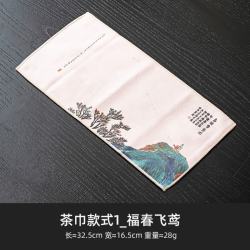 灵沐 加厚吸水中式茶道禅意抹布