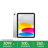 Apple iPad 2025款 11英寸 平板电脑（2360*1640、A16、128GB、WiFi版、银色、MD3Y4CH/A）