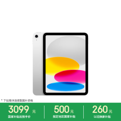 Apple iPad 2025款 11英寸 平板电脑（2360*1640、A16、128GB、WiFi版、银色、MD3Y4CH/A）