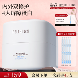 颐莲 福瑞达颐莲玻尿酸嘭润修护次抛精华液补水保湿舒缓换季护肤国货
