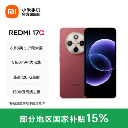 小米 MI）REDMI 17C 小米红米手机 5160mAh大电量 6.88英寸护眼大屏幕  120Hz高刷 红米17c 丹霞红 4GB+64GB