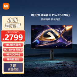 小米 G Pro 27U 2026 27英寸 IPS (Fast) 平面 显示器（3840*2160、320Hz、100%sRGB、HDR1000）
