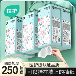 植护 悬挂式抽纸 3提*250抽