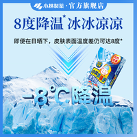 小林制药 冰醒舒清凉 演唱会户外便携居家日用