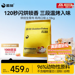金故 高蛋白 猫粮