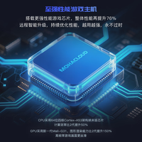 摩哈云 二代PRO WiFi版 电视游戏机