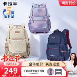 卡拉羊 5维防下坠初高中学生书包 100285685239 米白