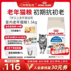 皇家 S27老年猫猫粮 1.5kg