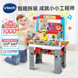 vtech 儿童中英文早教玩具多功能工作台