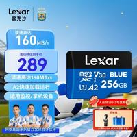 雷克沙 BLUE系列 MicroSD存储卡 256GB（UHS-I、V30、A2）