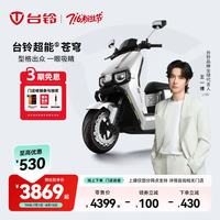 台铃 超能S 苍穹2025款 电动摩托车 10117267635126