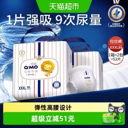 奇莫 皇家至柔拉拉裤XXXL52片