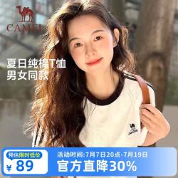 骆驼 C35BAXLN056 纯棉圆领短袖T恤 无际白 L