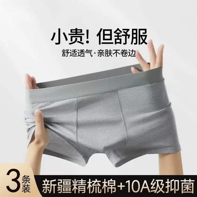 宜而爽 10A级抗菌 宝蓝+黑色+深灰 3条装 5XL 男士平角内裤