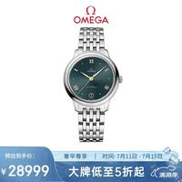 欧米茄 手表女碟飞系列自动机械至臻天文认证镶钻女士腕表34mm 434.10.34.20.10.001钢带绿盘