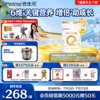 合生元 派星系列 儿童奶粉 国行版 4段 800g