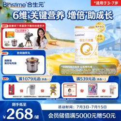 合生元 派星系列 儿童奶粉 国行版 4段 800g