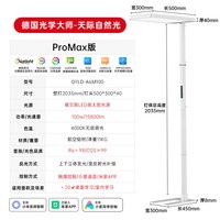 蒙奇奇 语音控制护眼大路灯 德国太阳光芯片 照射范围15-20㎡