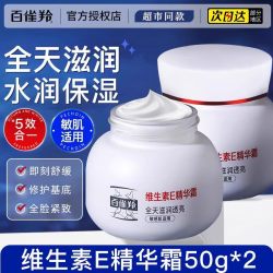 百雀羚 面霜草本保湿补水滋润抗皱紧致护肤品男士官方正品旗舰店