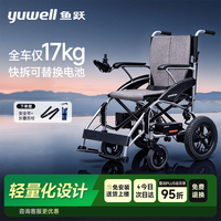 鱼跃 电动轮椅车D210CL折叠老人轻便智能旅行轮椅代步锂电池