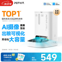小佩 D4SH 双子星 宠物智能喂食器 AI可视版 白色 5L