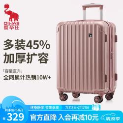 爱华仕 拉杆箱 OCX6229 玫瑰金 20英寸