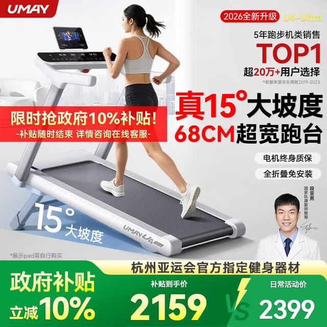 佑美 全折叠 跑步机