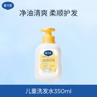 移动端、88VIP：戴可思 儿童金盏花 350ml洗发露