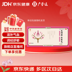 广誉远 女士滋补药  7g*7瓶