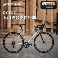 迪卡侬 RC100 V2 Van Rysel升级版 公路自行车 8882002
