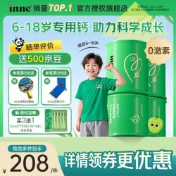 inne 竹节钙赖氨酸生长素钙镁锌液体钙 450ml*2罐