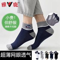 雅鹿 男士中筒袜 吸汗透气 四季通用 纯色薄款 20双袋装