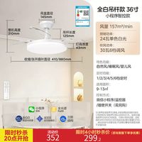 移动端:美的 吊扇灯风扇灯餐厅卧室灯带风扇隐形扇叶吸顶吊杆变频电扇灯一体 36寸36W照明三色调光满天星 36寸36W照明|三色调光|满天星