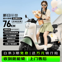 新日 XR1200DT-2R 电动摩托车 100122427797 60v5块铅酸电池
