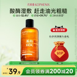 孔凤春 酸酶精粹水保湿控油去角质化妆水壬二酸温和无刺激湿敷水女