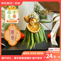 京东鲜花 佛手柑500g-700g+盆+贺卡套装鲜观赏爱人源头直发