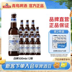 青岛啤酒 白啤 500ml*12瓶