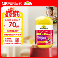 佳思敏 儿童吃饭香复合维生素+蔬菜软糖 树莓味 60粒