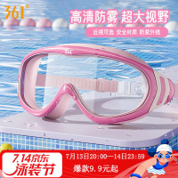 361° 儿童泳镜男女童高清防水防雾大框游泳眼镜专业游泳训练儿童护目镜