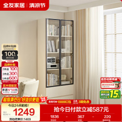 全友 600661 玻璃门储物柜 米白 75.1*36.5*200cm