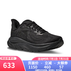 HOKA ONE ONE男款克利夫顿CLIFTON 10轻量透气缓震跑步鞋 BBLC-黑色 41 （US8  41 1/3）