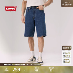 Levi's 470阔腿牛仔短裤 中蓝色 34