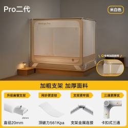 美朵嘉 25款A类防摔蚊帐Pro2代抗菌婴儿蚊帐宝宝家用一体式三开门安睡舱 Pro2代 米白色牢固更安心 150cm*200cm*170cm