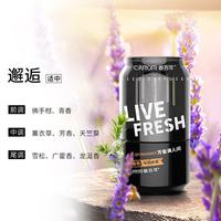 香百年 车载香薰 邂逅