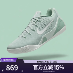 NIKE KOBE IX ELITE LOW EM PROTRO 篮球鞋 IH1401-003 44.5